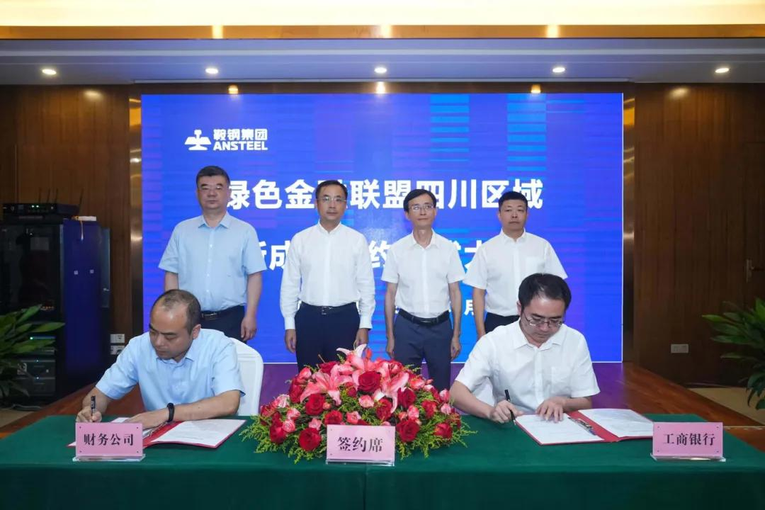 促进攀枝花高质量发展建设共同富裕试验区不朽情缘正版工行攀枝花分行以金融之力(图1)
