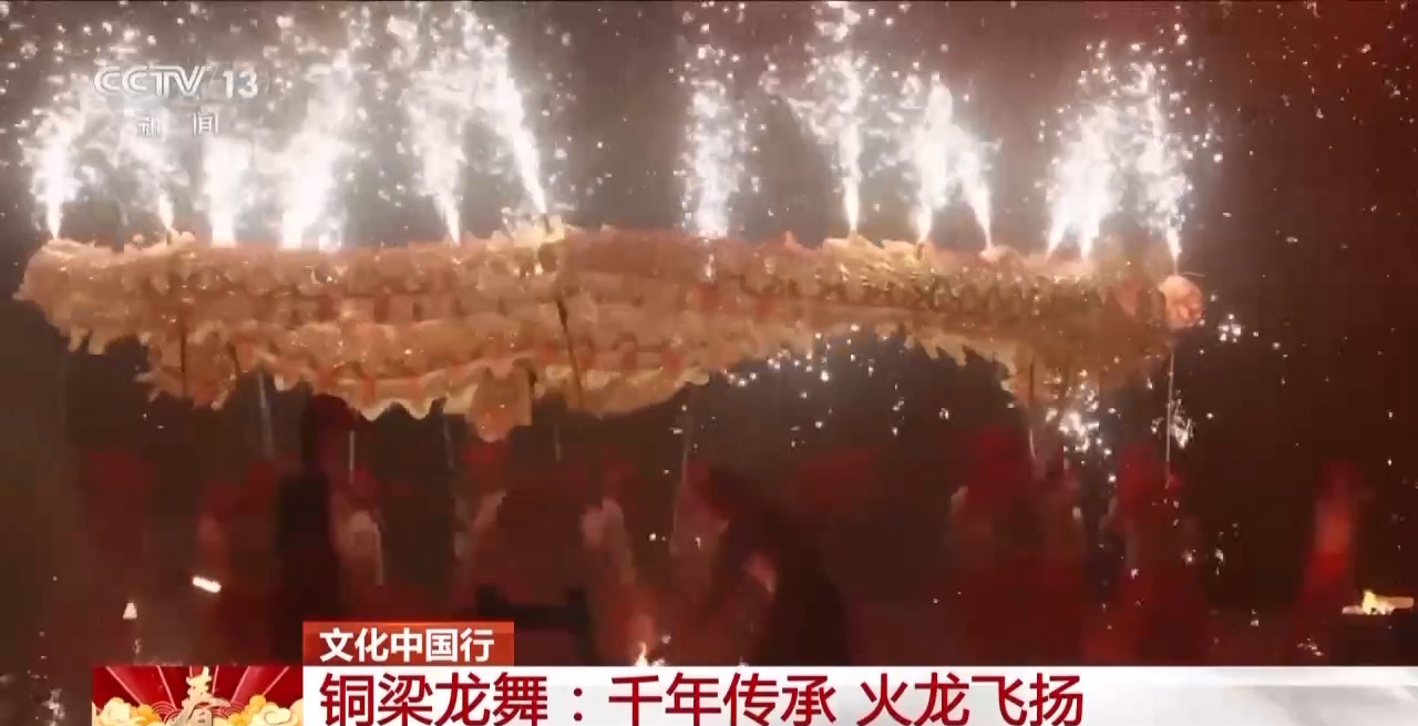 板凳龙、百叶龙……来看不拘一格的龙舞之美mg不朽情缘游戏平台文化中国行丨火龙、(图16)