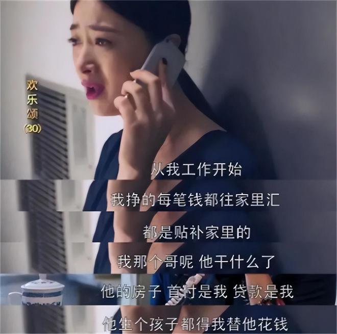 魔成过去式这三种正式被列入相亲黑名单不朽情缘网站新型不娶正在蔓延：扶弟(图8)