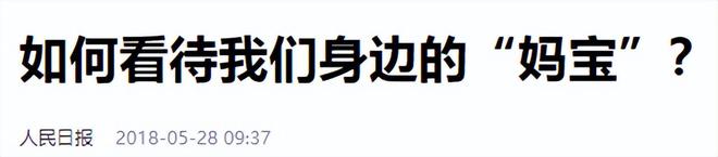 魔成过去式这三种正式被列入相亲黑名单不朽情缘网站新型不娶正在蔓延：扶弟(图17)