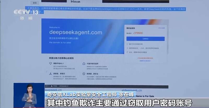 拼西凑DeepSeek教程卖课不朽情缘网站转发提醒！有人东