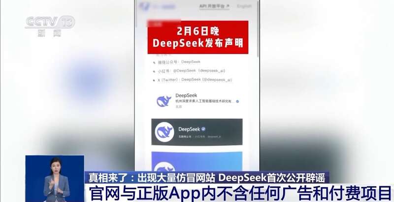 拼西凑DeepSeek教程卖课不朽情缘网站转发提醒！有人东(图4)