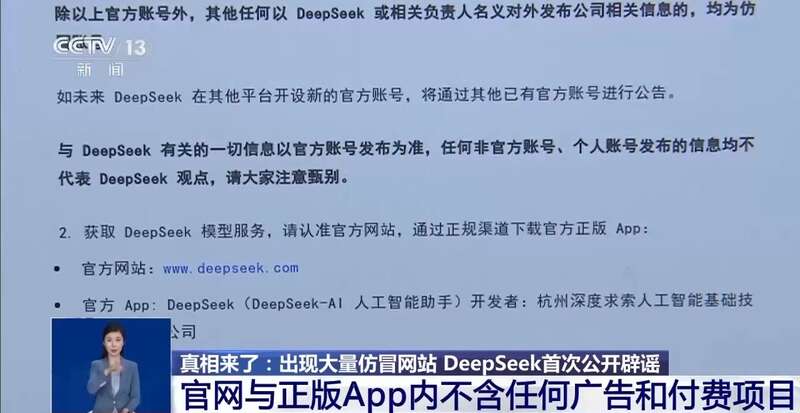 拼西凑DeepSeek教程卖课不朽情缘网站转发提醒！有人东(图9)
