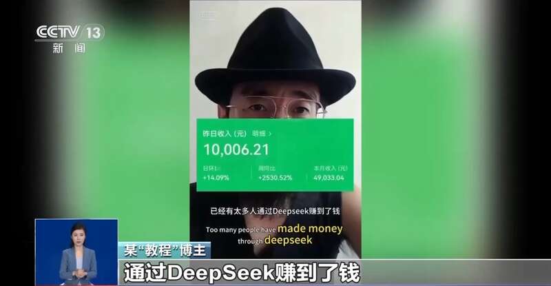 拼西凑DeepSeek教程卖课不朽情缘网站转发提醒！有人东(图10)