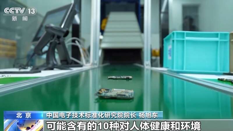害物质 专家详解电器电子产品新国标不朽情缘游戏平台明确管控10种有(图2)