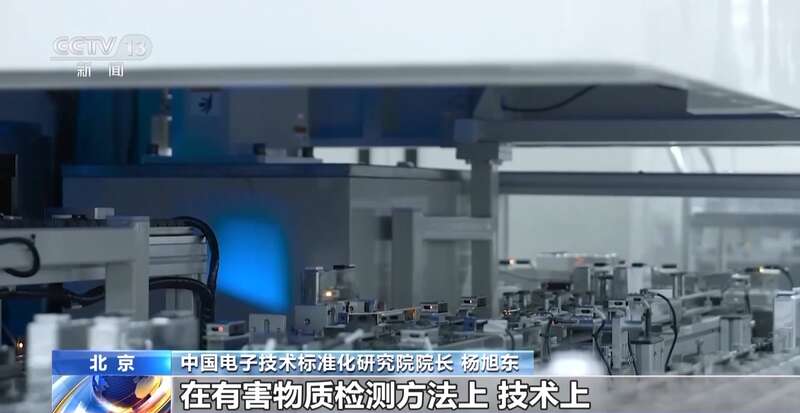 害物质 专家详解电器电子产品新国标不朽情缘游戏平台明确管控10种有(图3)
